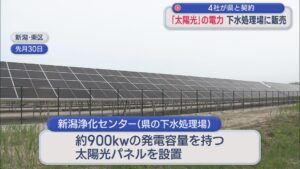 下水処理場に太陽光パネル 県に電力販売【新潟】 2026年05月05日(火)