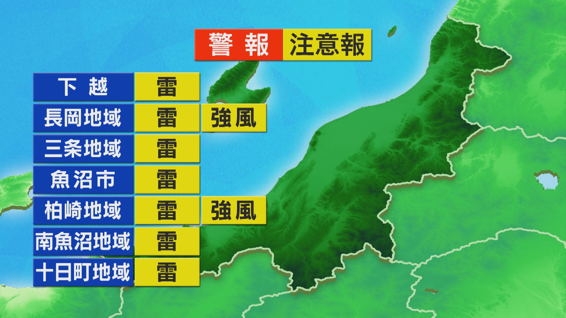各地で次第に雨や雷雨に、雨脚が強まるところも【これからの天気(5月8日11時40分現在)｜新潟】 2026年05月08日(金)