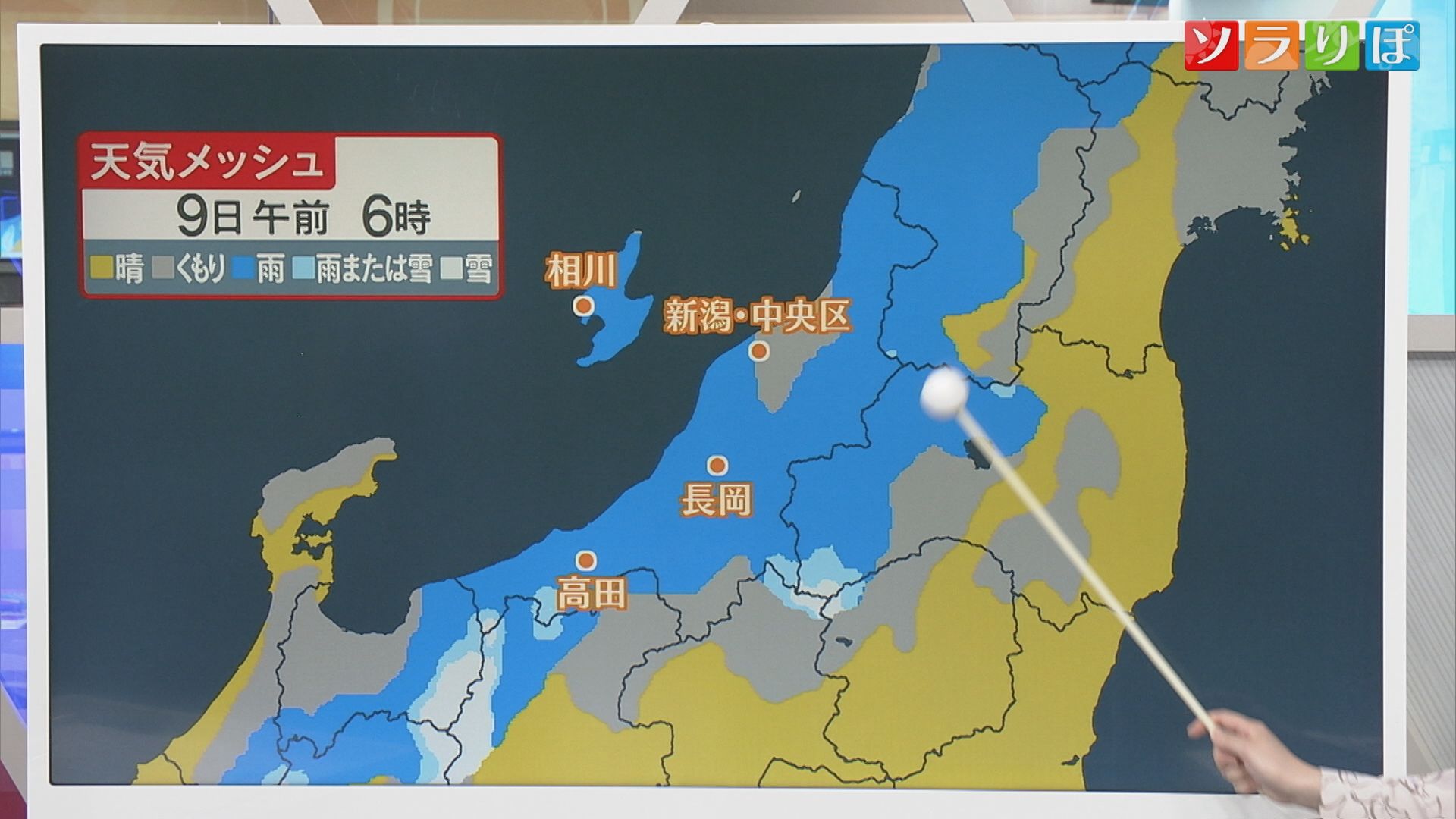 日曜はお出かけ日和に！土曜はしばらく雨雲がかかりそう【気象予報士が解説｜新潟】