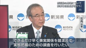 花角知事「部活の移動 実態調査を行う」磐越道バス事故を受けて【新潟】 2026年05月12日(火)