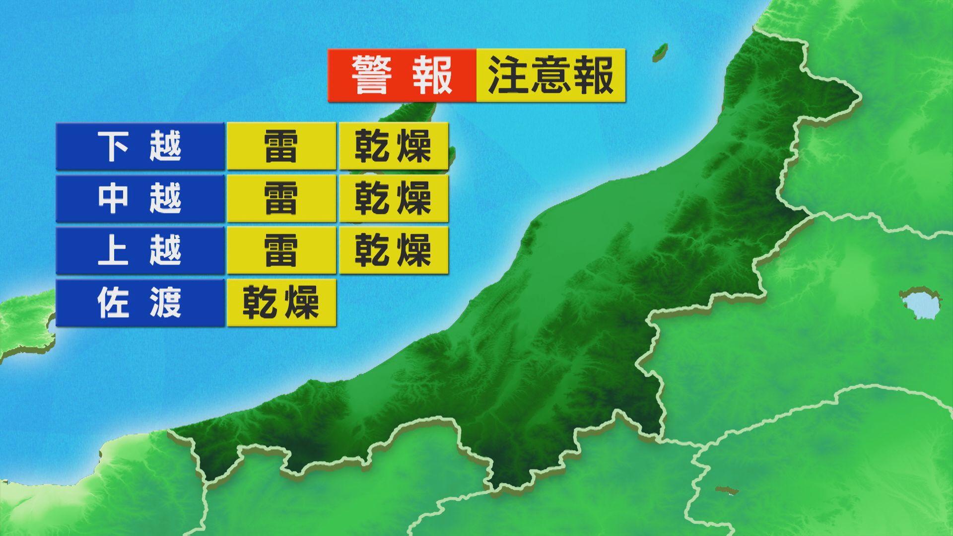 次第に雲が広がり 局地的に雨・雷雨となりそう【これからの天気(5月12日11時40分現在)｜新潟】