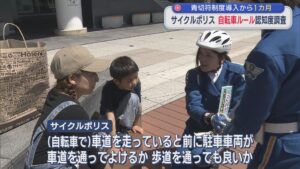 前に駐車車両が･･･自転車で走るのは車道or歩道？サイクルポリス「自転車ルール」認知度調査【新潟】 2026年05月13日(水)