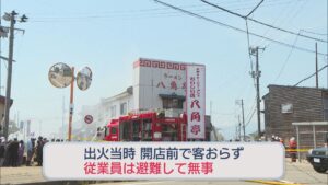 「天井に火が･･･」上越市のラーメン店『八角亭』で火事、開店前で客おらず ケガ人なし【新潟】 2026年05月17日(日)