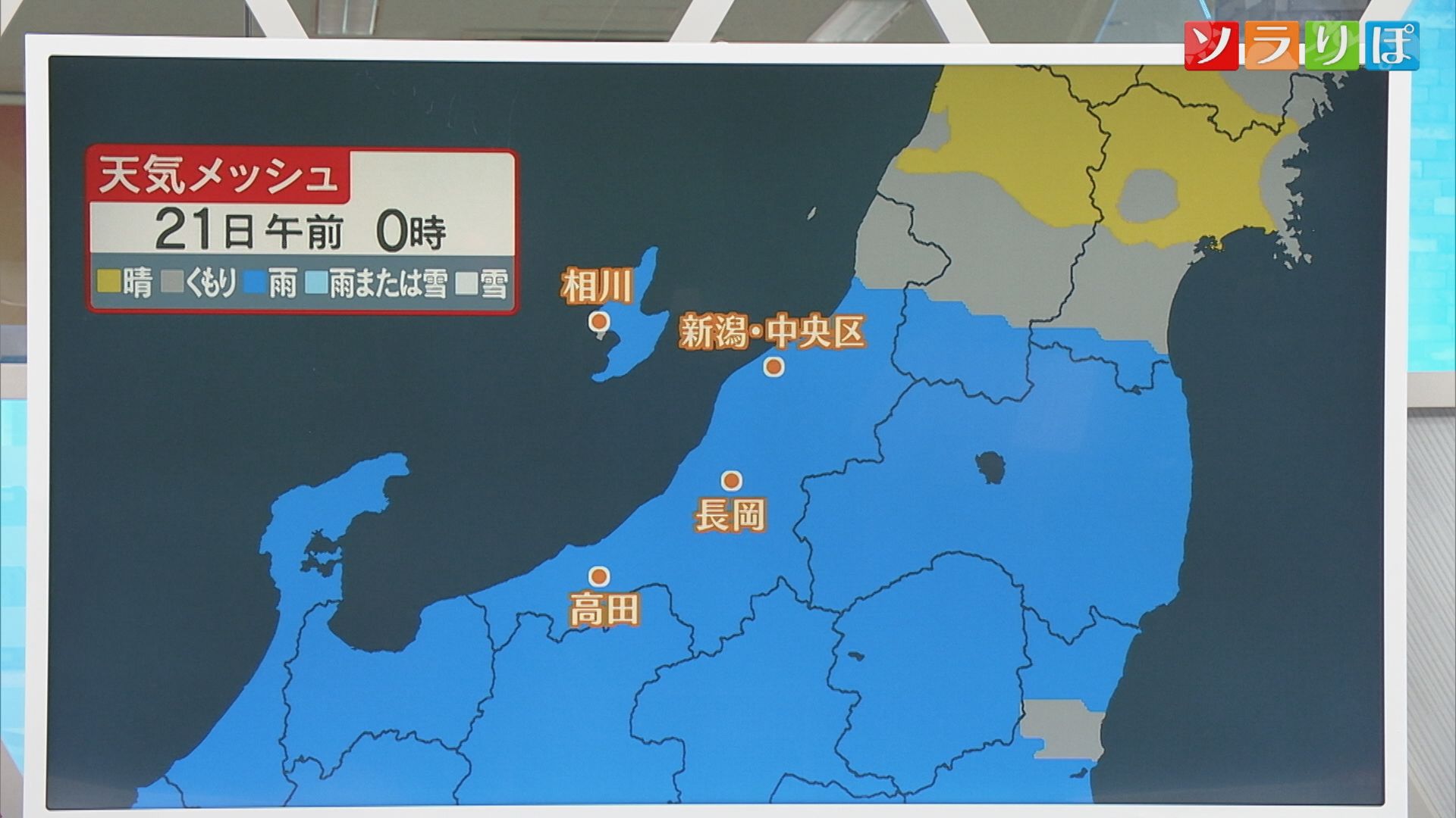 20日はムシ暑くなり、次第に雨が降り出しそう【気象予報士が解説｜新潟】 2026年05月19日(火)