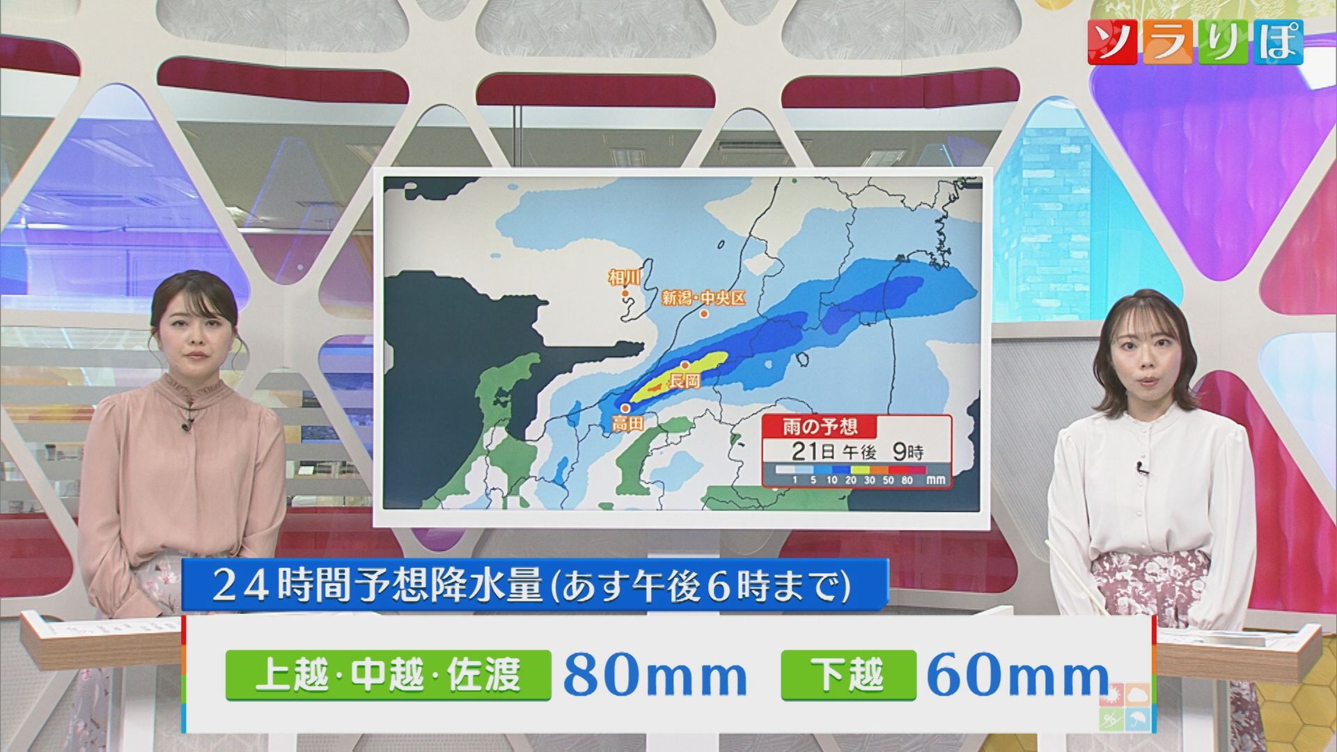 21日から今シーズン初の「大雨」に注意・警戒を【気象予報士が解説｜新潟】 2026年05月20日(水)