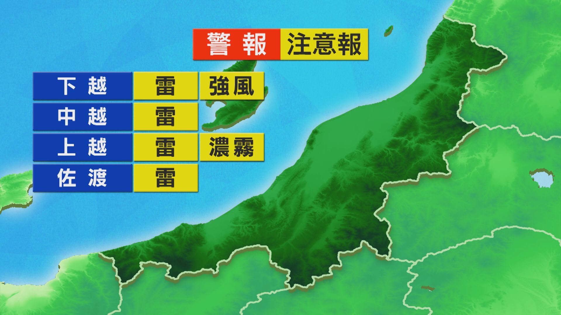 夕方以降は低気圧が近づき 警報級の大雨となるおそれ【これからの天気(5月21日11時40分現在)｜新潟】 2026年05月21日(木)