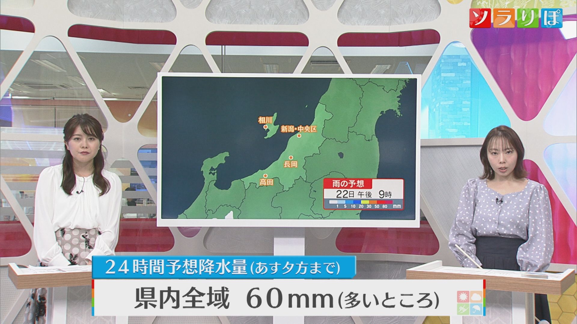 今夜どしゃ降りのところも、22日昼前にかけて警報級の大雨のおそれも【気象予報士が解説｜新潟】 2026年05月21日(木)