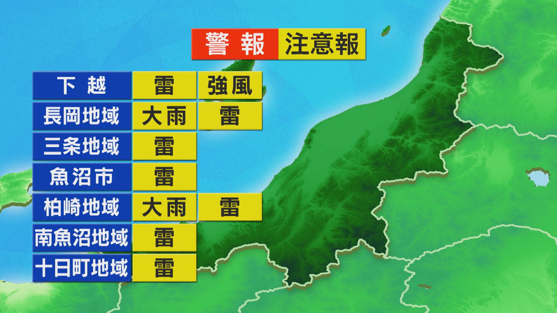 昼過ぎまで雨･･･夕方以降は少しずつ天気回復しそう【これからの天気(5月22日11時40分現在)｜新潟】 2026年05月22日(金)