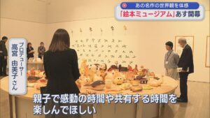 7つの絵本の世界を体感できる「絵本ミュージアム」23日から開幕【新潟】 2026年05月22日(金)