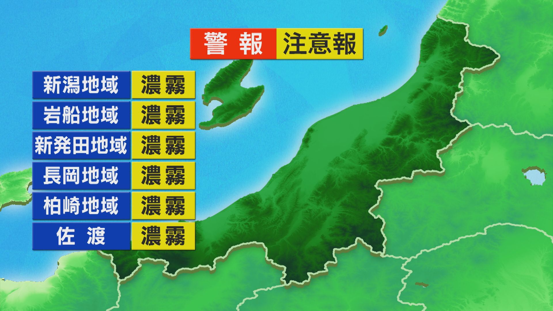高気圧に覆われて晴れ、にわか雨の心配もなく洗濯日和に【これからの天気(5月25日11時40分現在)｜新潟】 2026年05月25日(月)