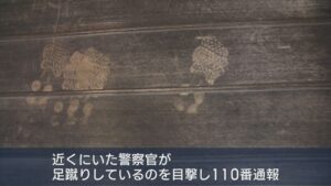 知事公舎の正門を足蹴り 器物損壊の疑いで無職の46歳男を逮捕【新潟】 2026年05月28日(木)
