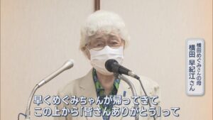 【拉致問題】横田めぐみさんの帰国「いつも祈っている」母・早紀江さん思いを語る【新潟】 2026年05月31日(日)