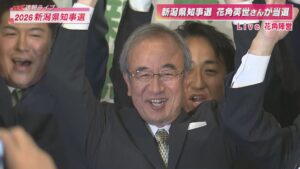 【速報】新潟県知事選挙 現職・花角英世氏が3回目の当選決める【新潟】 2026年05月31日(日)