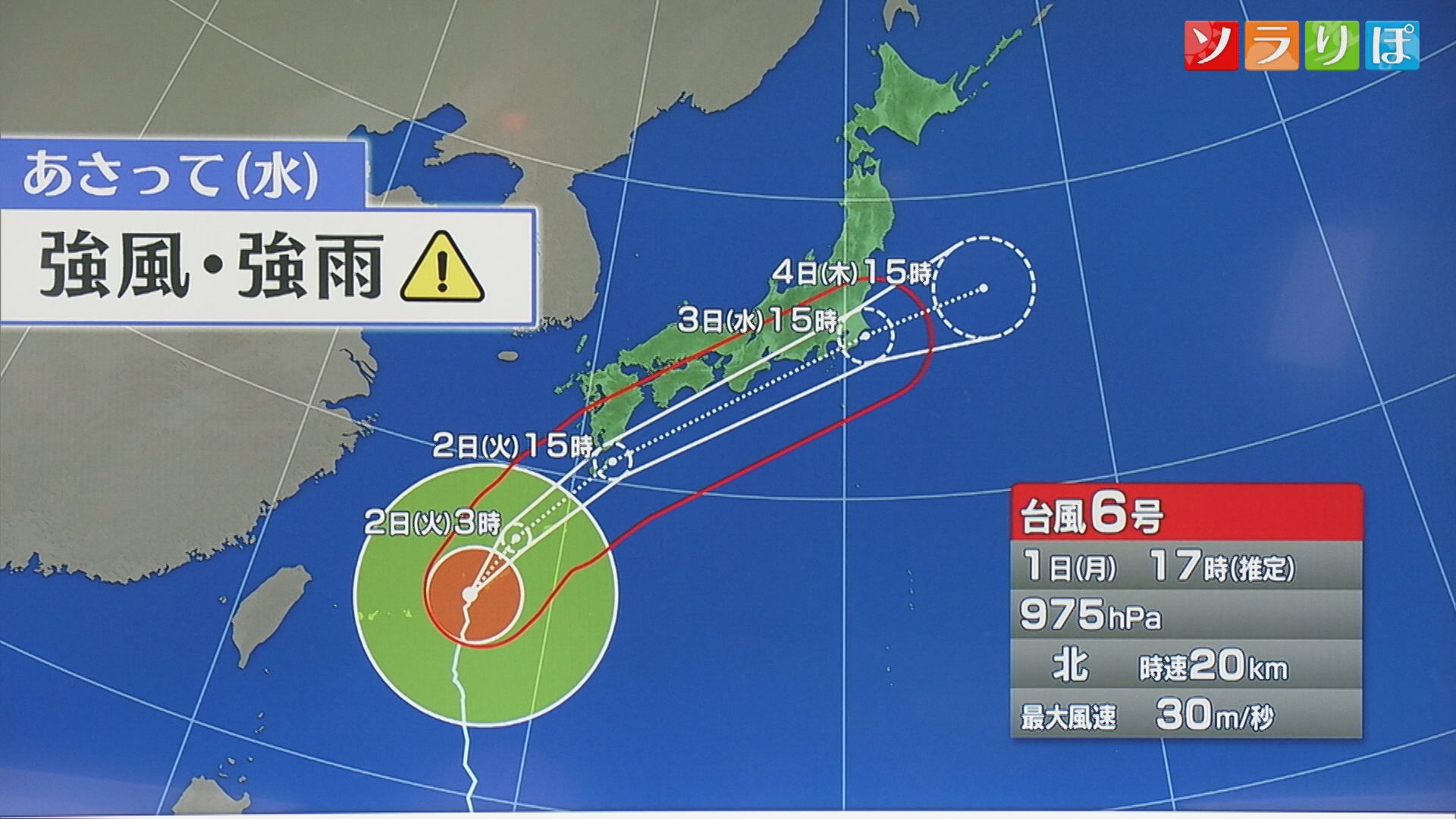「台風6号」が接近、2日から県内にも影響が出始める見込み【気象予報士が解説｜新潟】