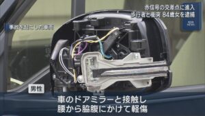 赤信号に進入した軽乗用車が歩行者と衝突 84歳女を逮捕【新潟】 2026年06月02日(火)