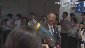 花角英世知事が当選後初登庁「地域経済の活性化に」3期目の決意語る【新潟】 2026年06月02日(火)