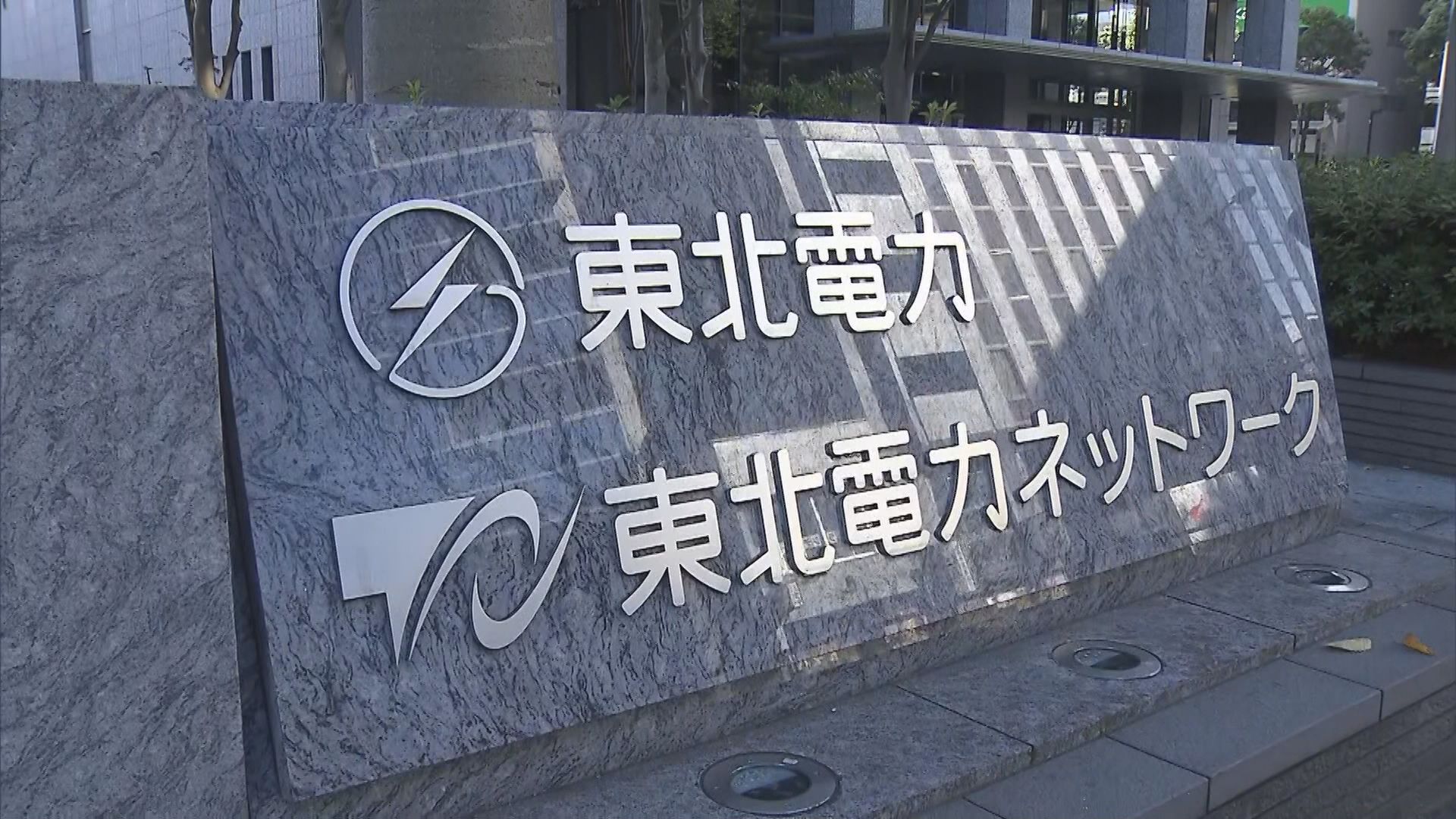 東北電力も法廷で･･･複数の訴訟で無断録音を確認、他の電力会社が同様事案公表を受け調査し発覚【新潟】