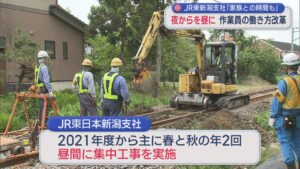夜間作業を昼間に 作業員の働き方改革、JR東新潟支社「家族との時間も」【新潟】 2026年06月03日(水)