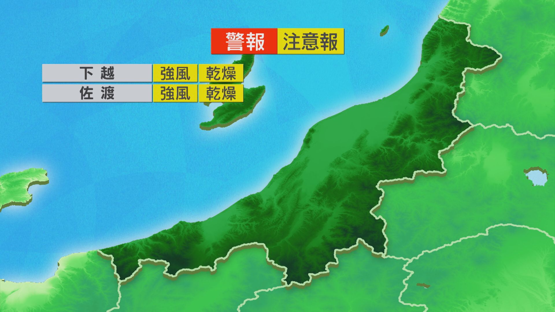 下越・佐渡では強風に注意、夜は次第に雲が広がるも天気のくずれはなさそう【これからの天気(6月5日11時40分現在)｜新潟】 2026年06月05日(金)