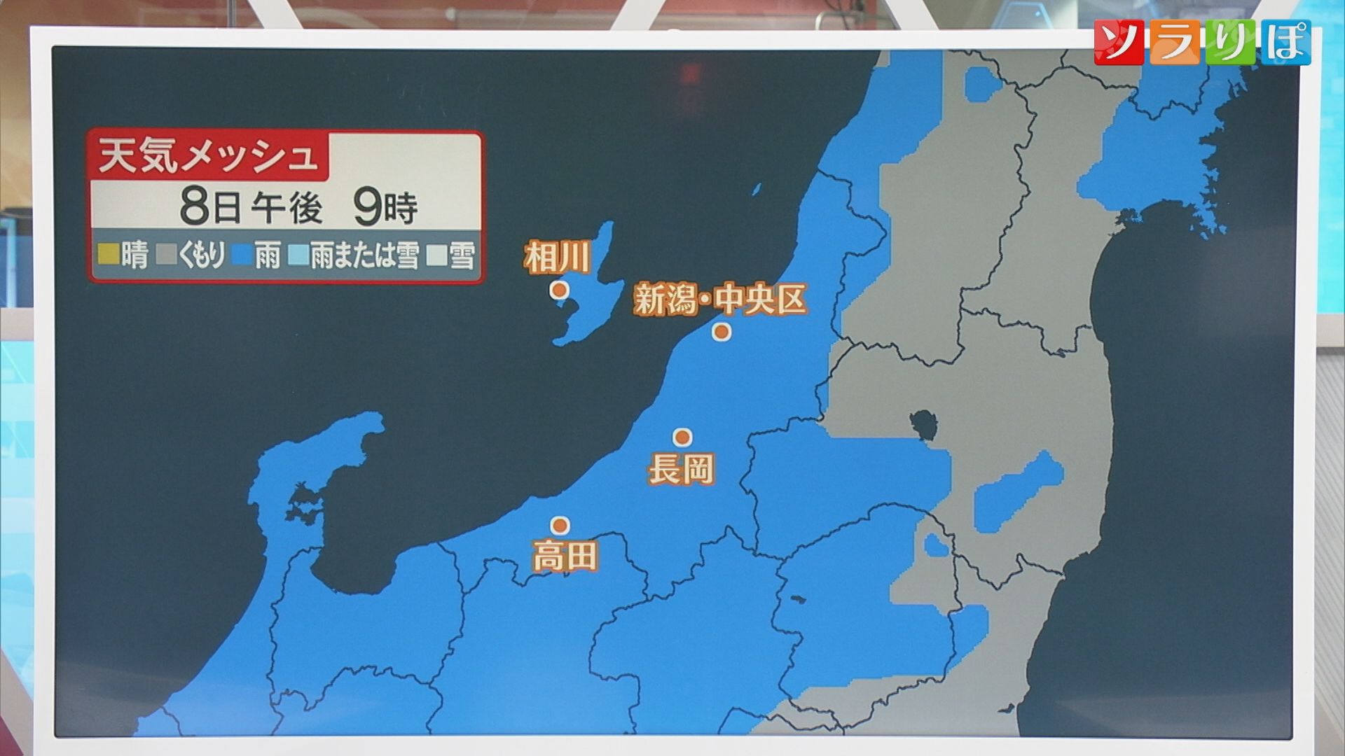 今夜は雨が強まるところも、9日は空気がヒンヤリ【気象予報士が解説｜新潟】