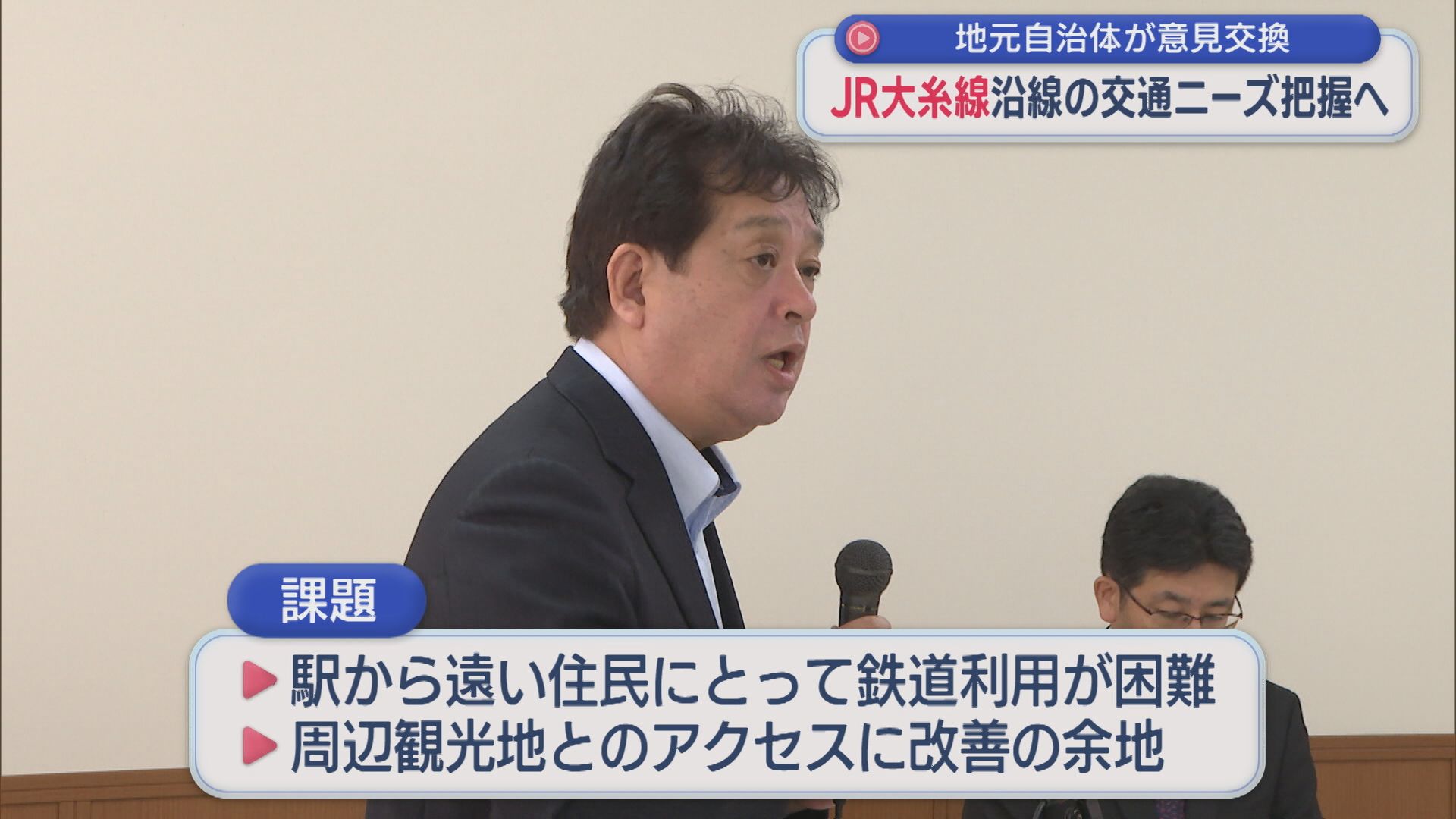 JR大糸線沿線の地域交通ニーズ把握へ 地元自治体が意見交換【新潟】 2026年06月09日(火)