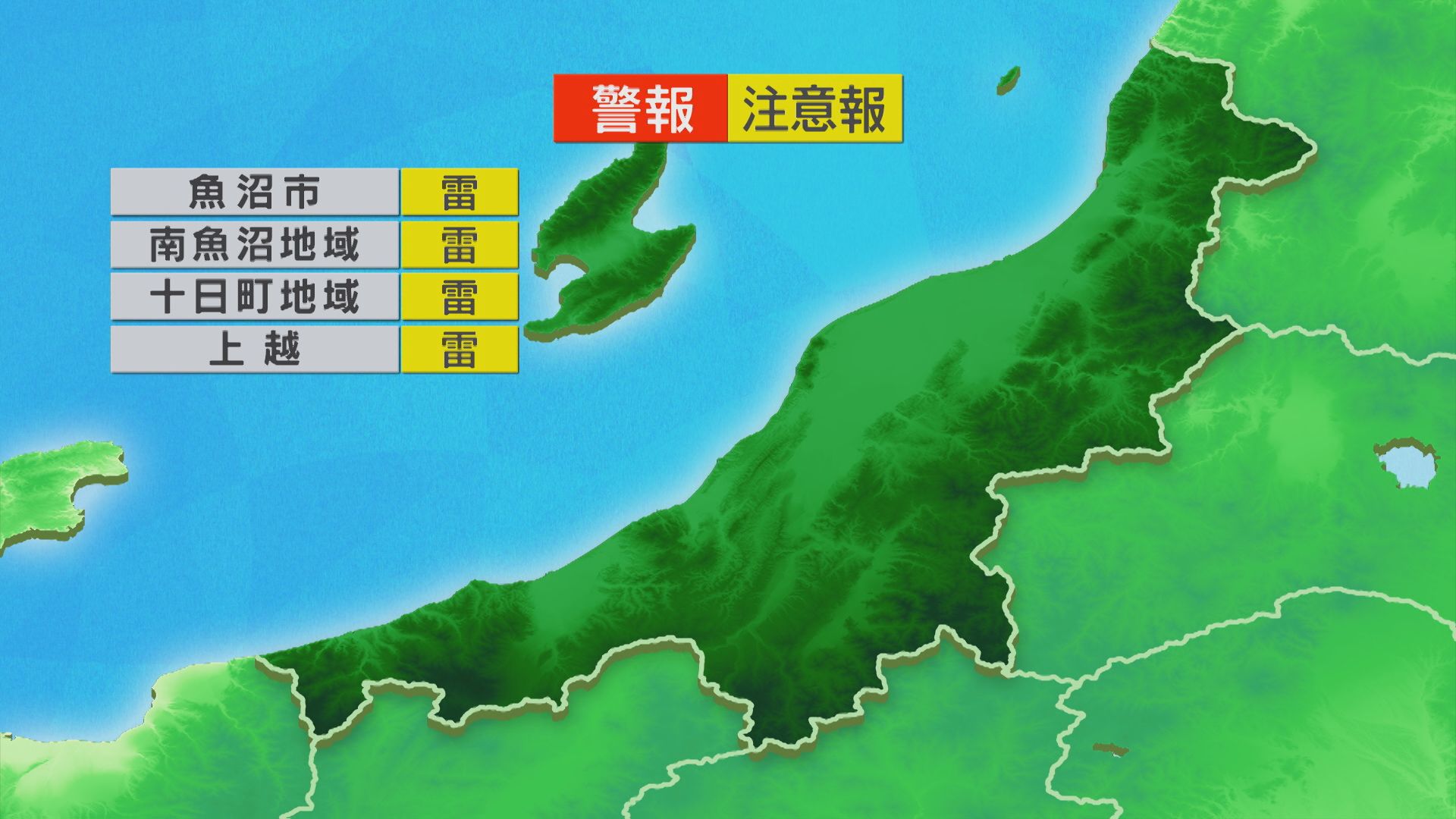 上・中越は夕方から所々でにわか雨や雷雨がありそう【これからの天気(6月11日11時40分現在)｜新潟】
