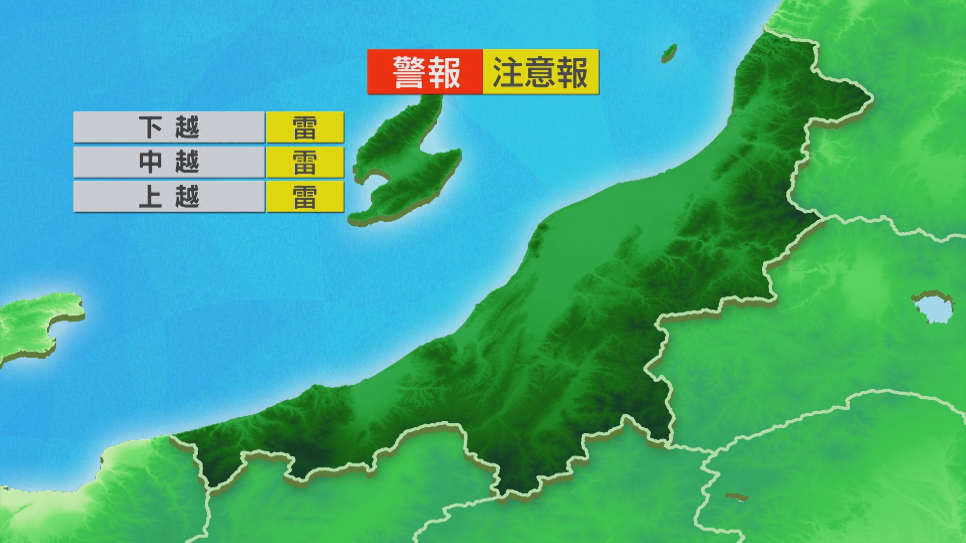 夕方までは上・中越を中心に にわか雨に注意を【これからの天気(6月15日11時40分現在)｜新潟】 2026年06月15日(月)