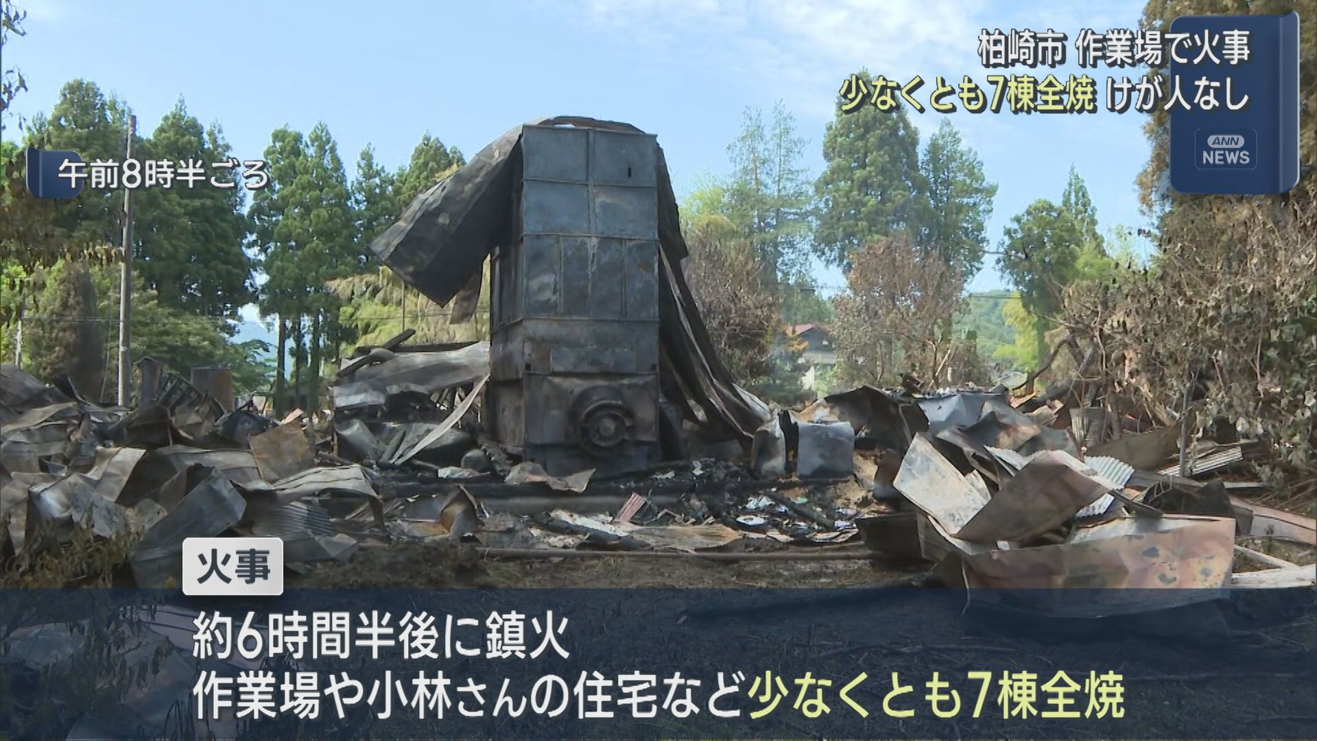 「作業場から出火している」少なくとも7棟全焼する火事 ケガ人なし【新潟・柏崎市】 2026年06月18日(木)