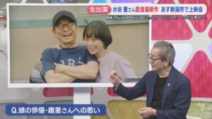 【インタビュー】水谷豊さん生出演！〝1人5役〟監督最新作に込めた思い、娘・趣里さんとも初共演【新潟】 2026年06月22日(月)