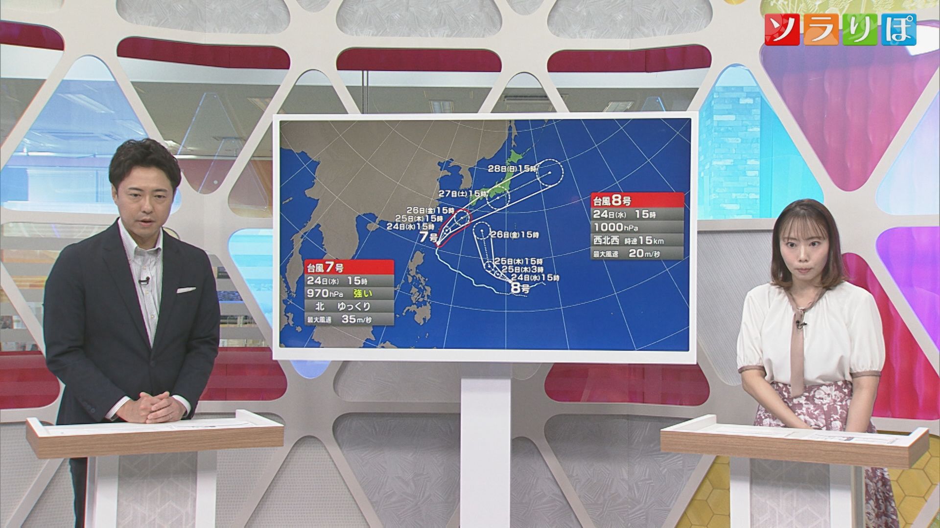 「台風7号」は進路次第で週末の県内にも影響が･･･25日は所々で雨に【気象予報士が解説｜新潟】 2026年06月24日(水)
