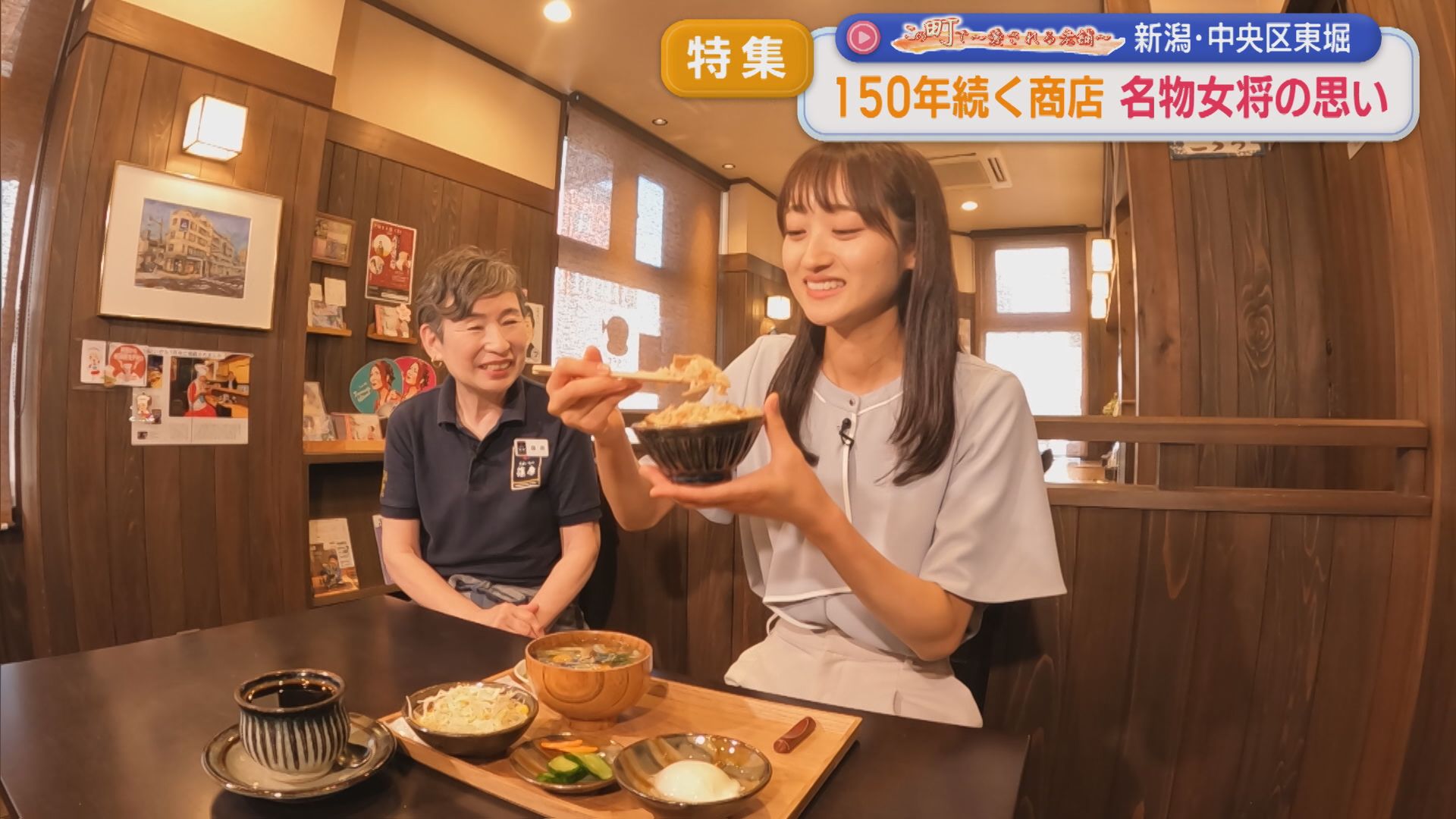 【特集】150年続く商店の「名物女将」この先 見据える未来とは【この町で～愛される老舗～｜新潟】