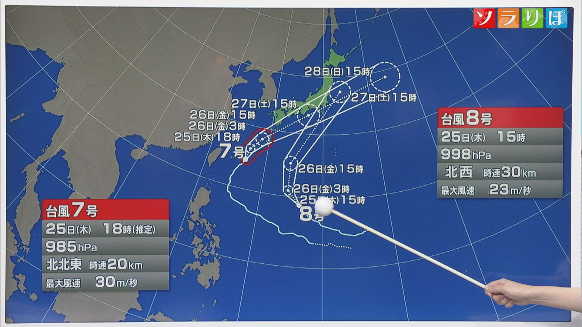 気になるダブル台風の進路は？26日は雨･･･荒れた天気に注意を【気象予報士が解説｜新潟】