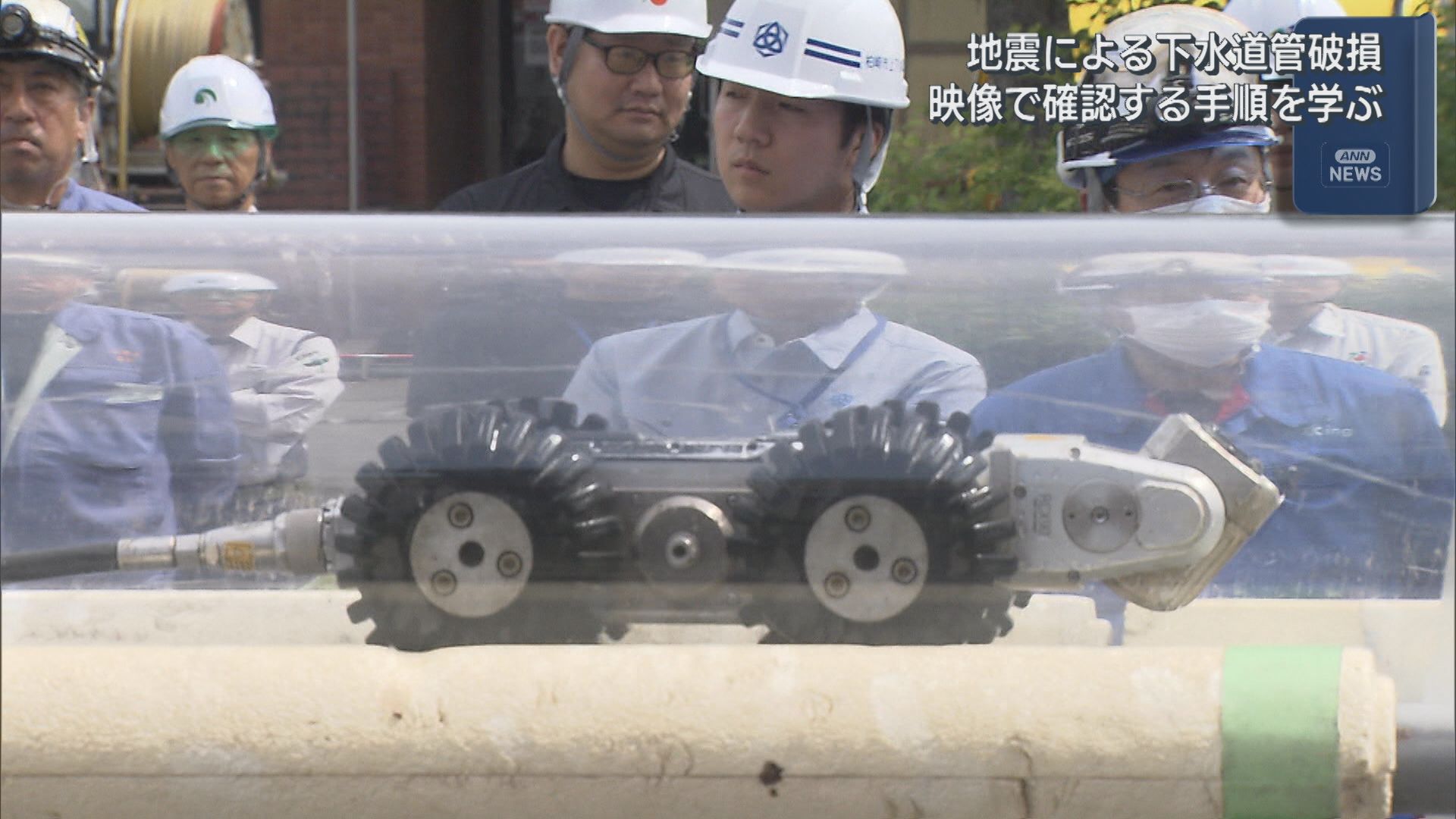 地震による下水道管破損を想定 遠隔操作できるカメラで被害確認する手順を学ぶ【新潟】