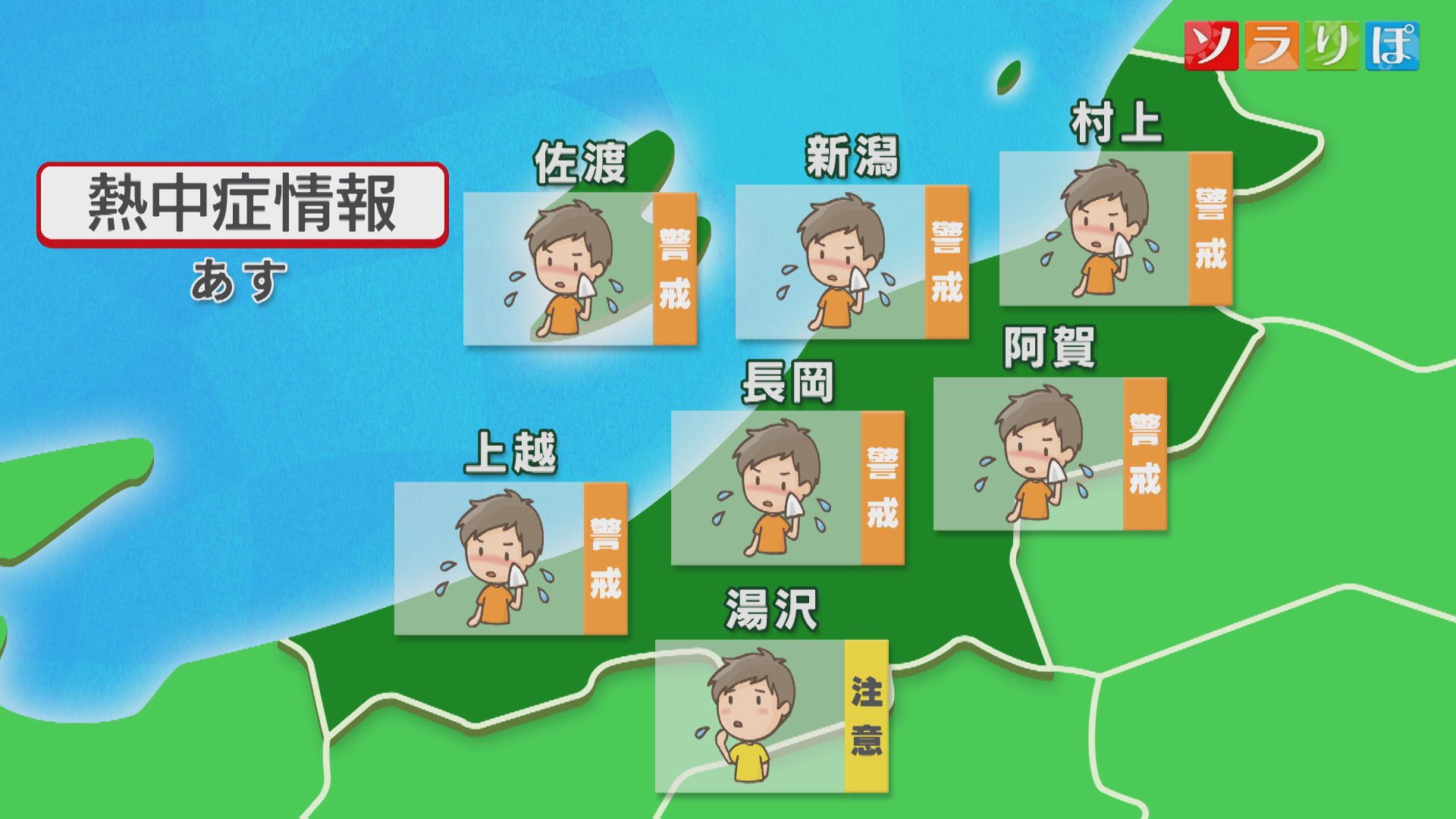 各地のくわしい天気：土曜ははじめ雨雲のかかるところも【これからの天気(6月26日18時40分現在)｜新潟】