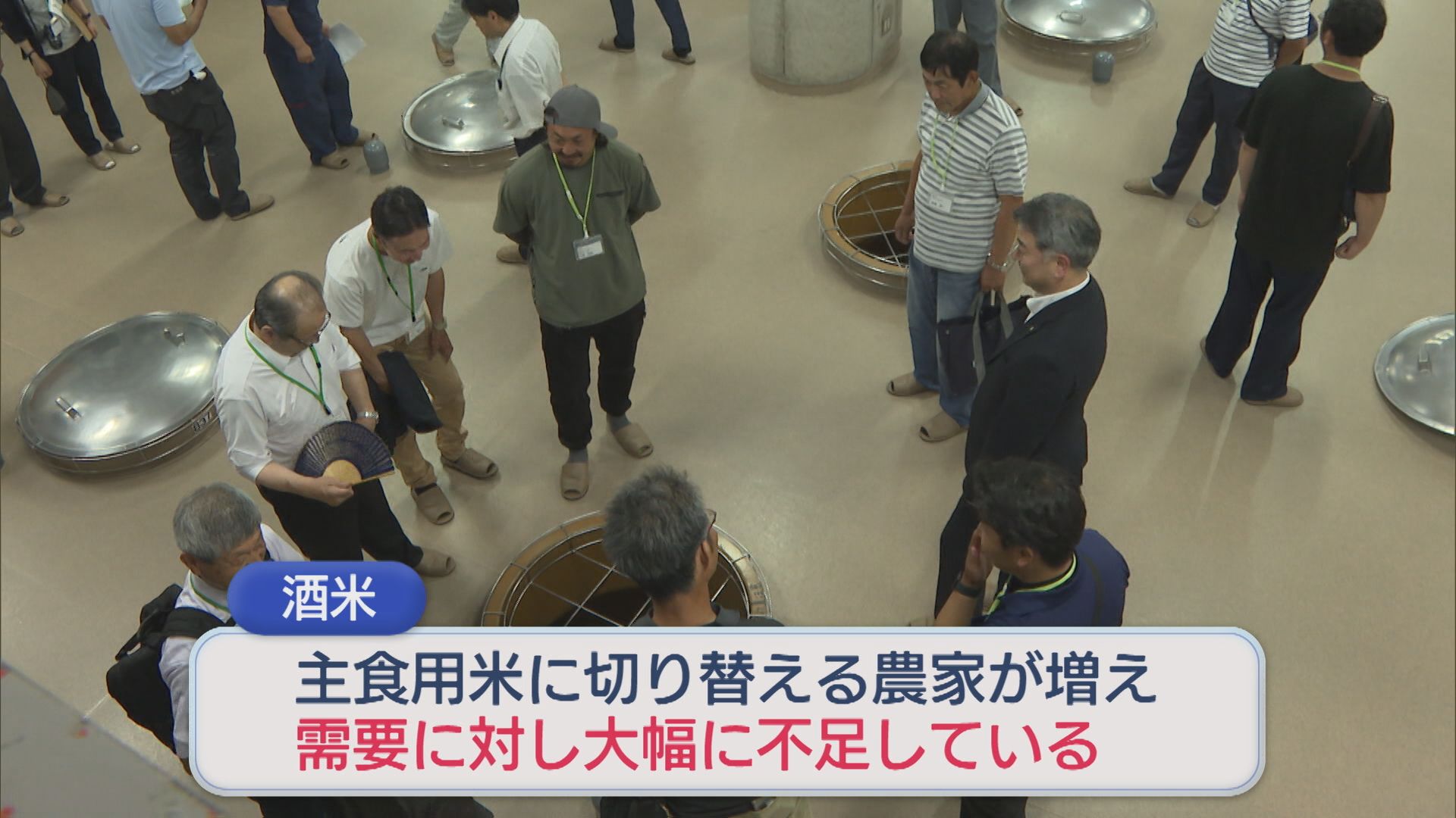 全国的な供給不足を背景に「酒米」の安定生産を目指す研修会【新潟】