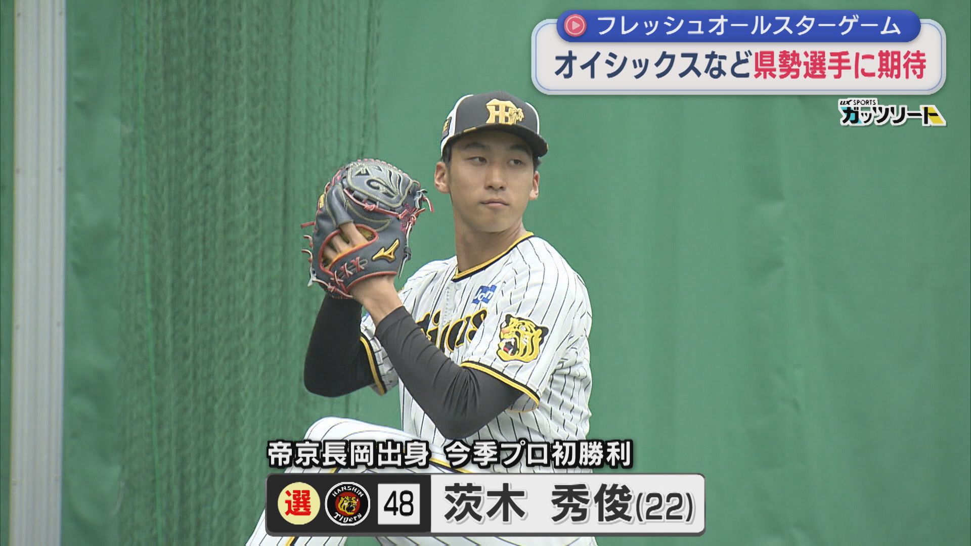 【プロ野球】オイシックスから3選手「フレッシュオールスターゲーム」県勢選手に期待【新潟】