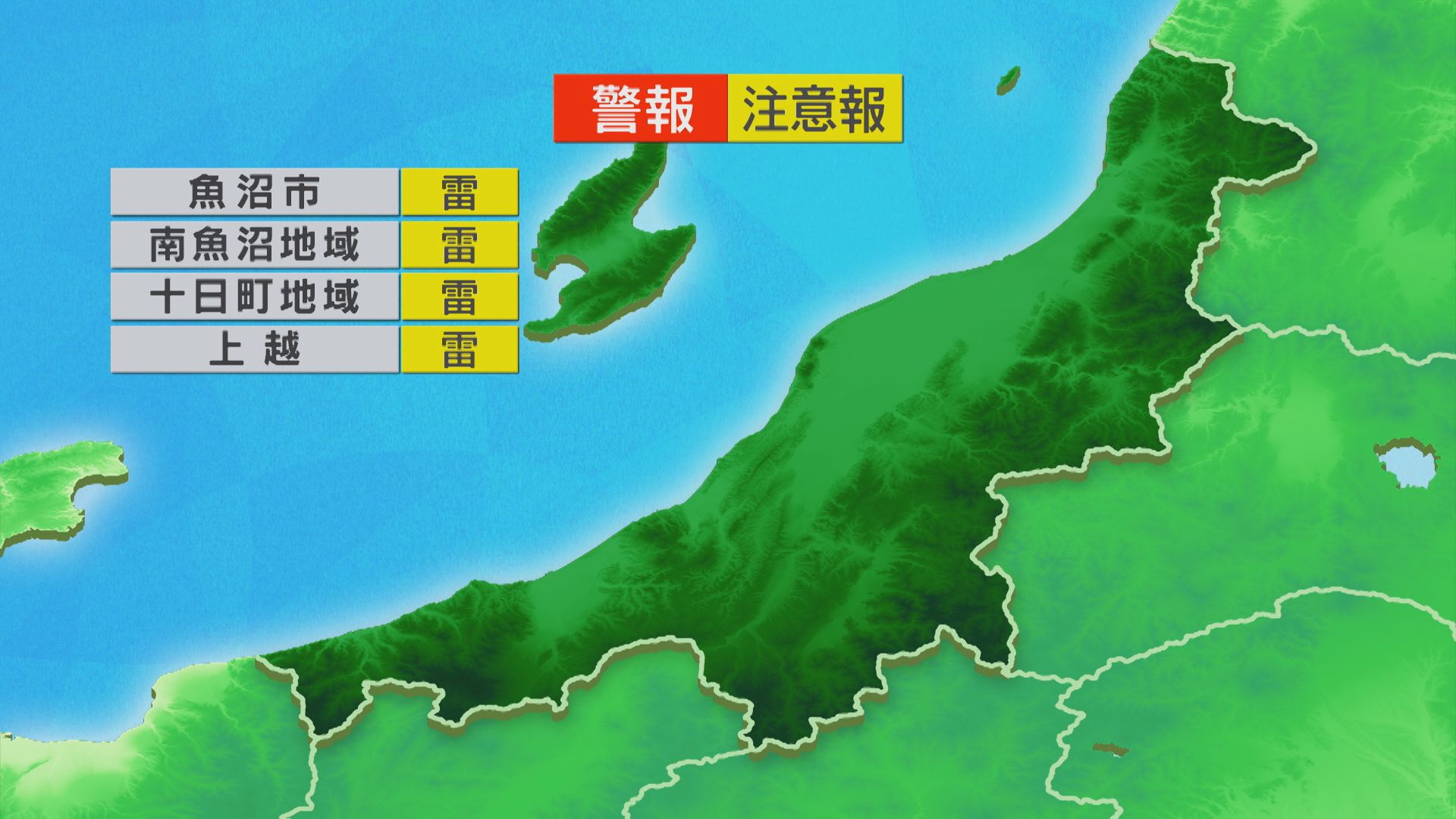 中・上越は山沿い中心に局地的に雷雨などになりそう【これからの天気(6月30日11時40分現在)｜新潟】