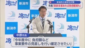 新潟市・中原市長「国の財政支援あれば負担軽減も」新潟市の液状化対策【新潟】 2026年06月30日(火)