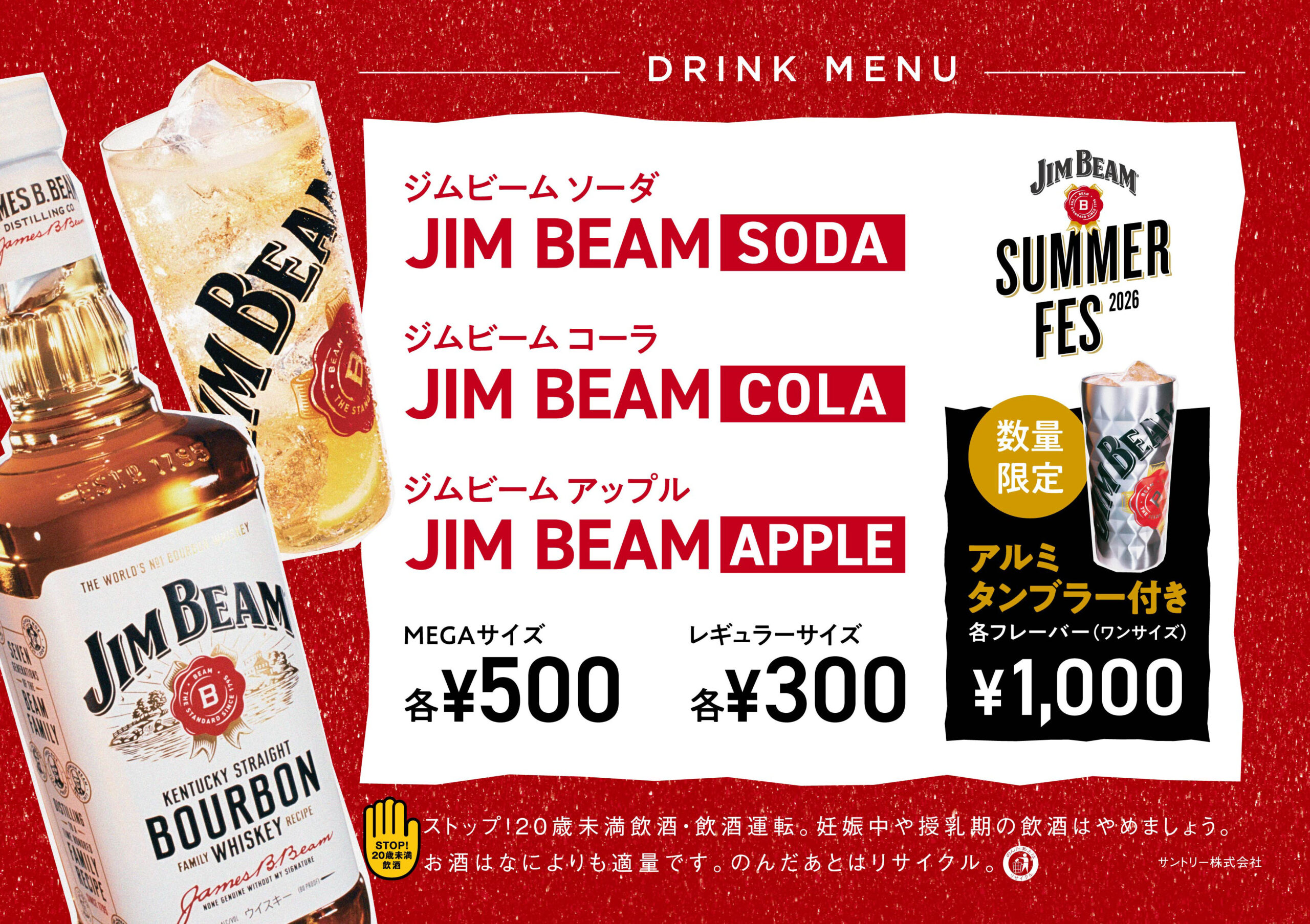 DRINK-MENU
