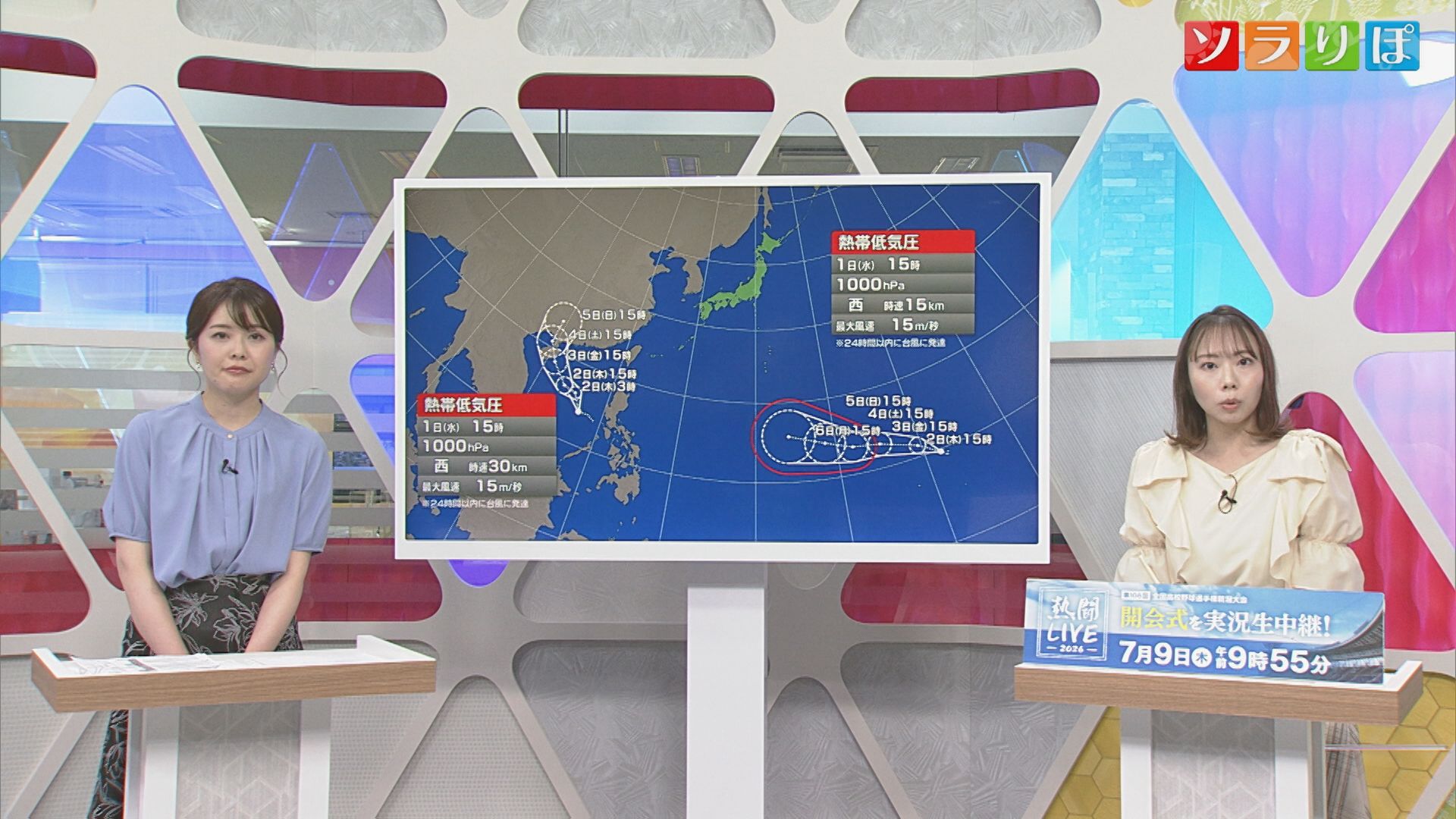 2日は雨の一日･･･断続的に雨脚が強まりそう「ダブル台風」発生へ【気象予報士が解説｜新潟】