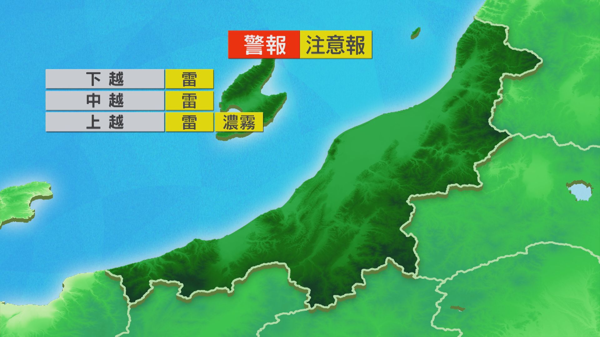 大気の状態が不安定 急な雨や雷雨になる可能性も【これからの天気(7月3日11時40分現在)｜新潟】 2026年07月03日(金)