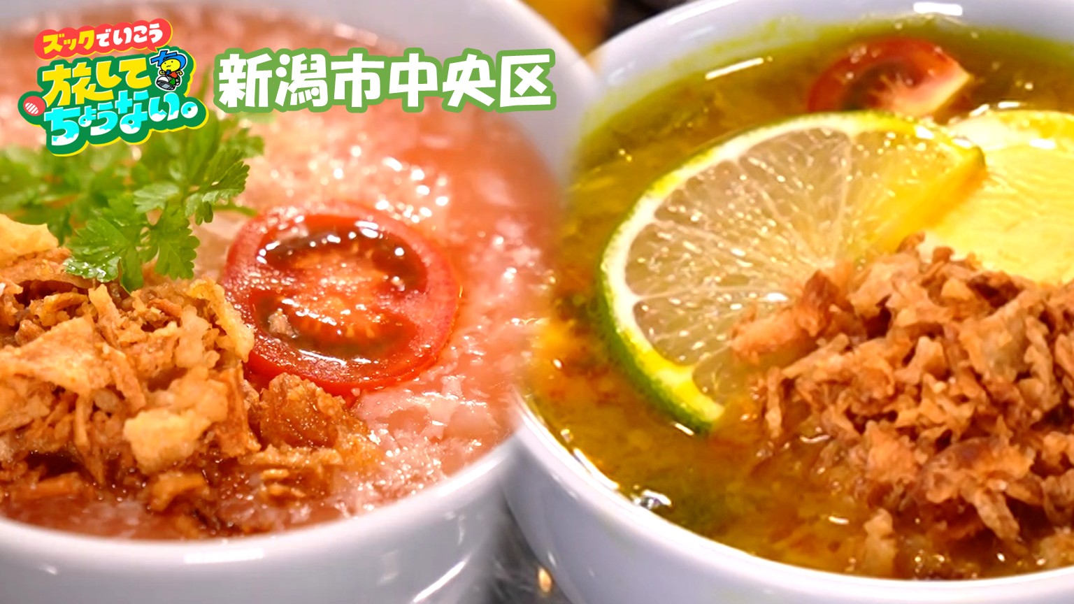 【新潟グルメ】インドネシアやスペインの「おかゆ」!?築100年以上の建物をリノベした「おかゆ専門店」【新潟市中央区】