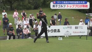 【男子ゴルフ】トッププロが熱戦 サトウ食品が特別協賛の大会【新潟】 2026年07月03日(金)