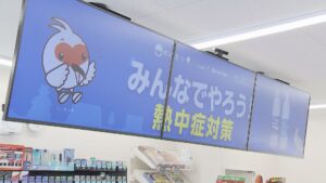 コンビニのデジタルサイネージを活用！動画で熱中症対策を呼びかけ【新潟】 2026年07月04日(土)