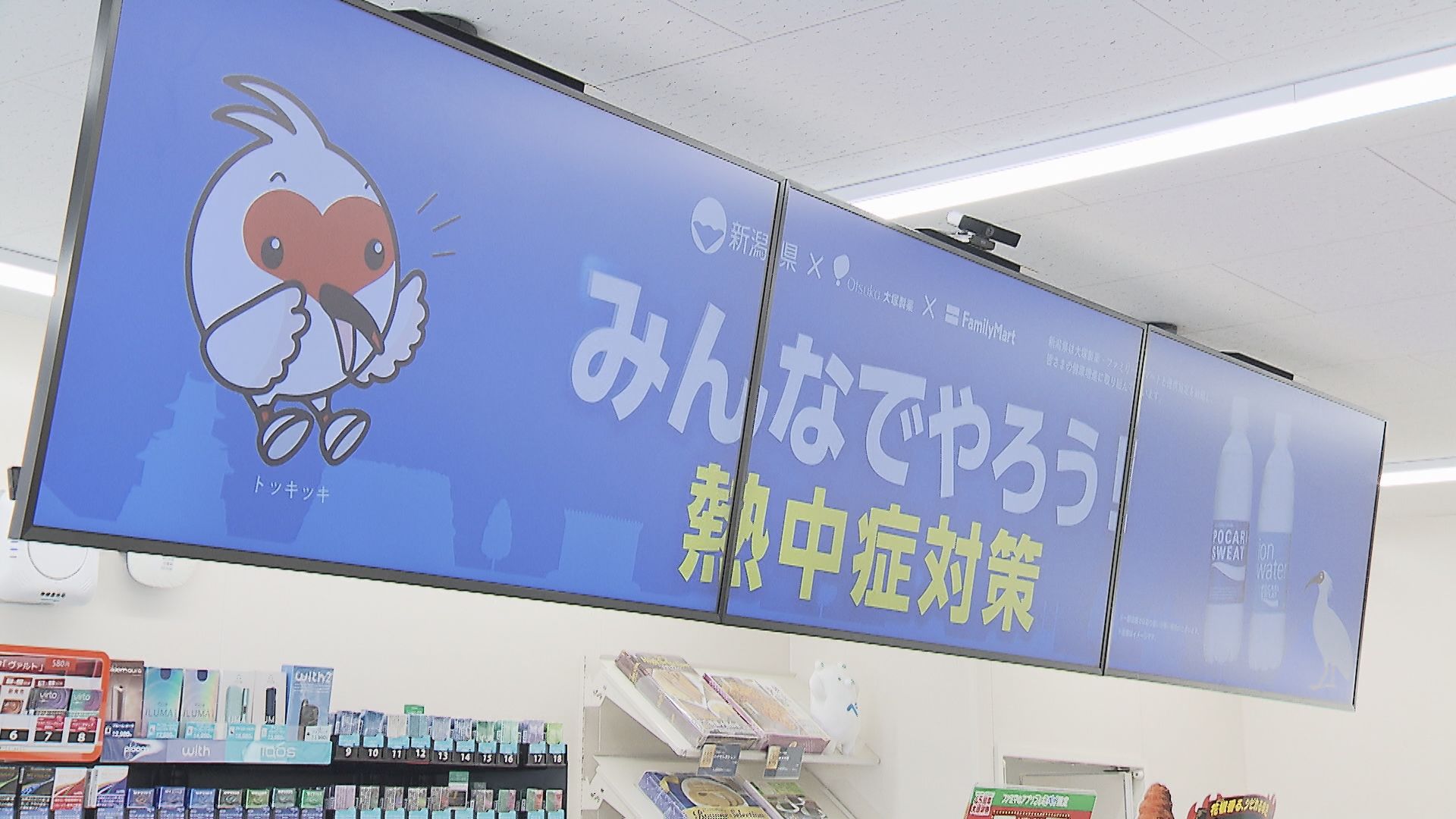 コンビニのデジタルサイネージを活用！動画で熱中症対策を呼びかけ【新潟】