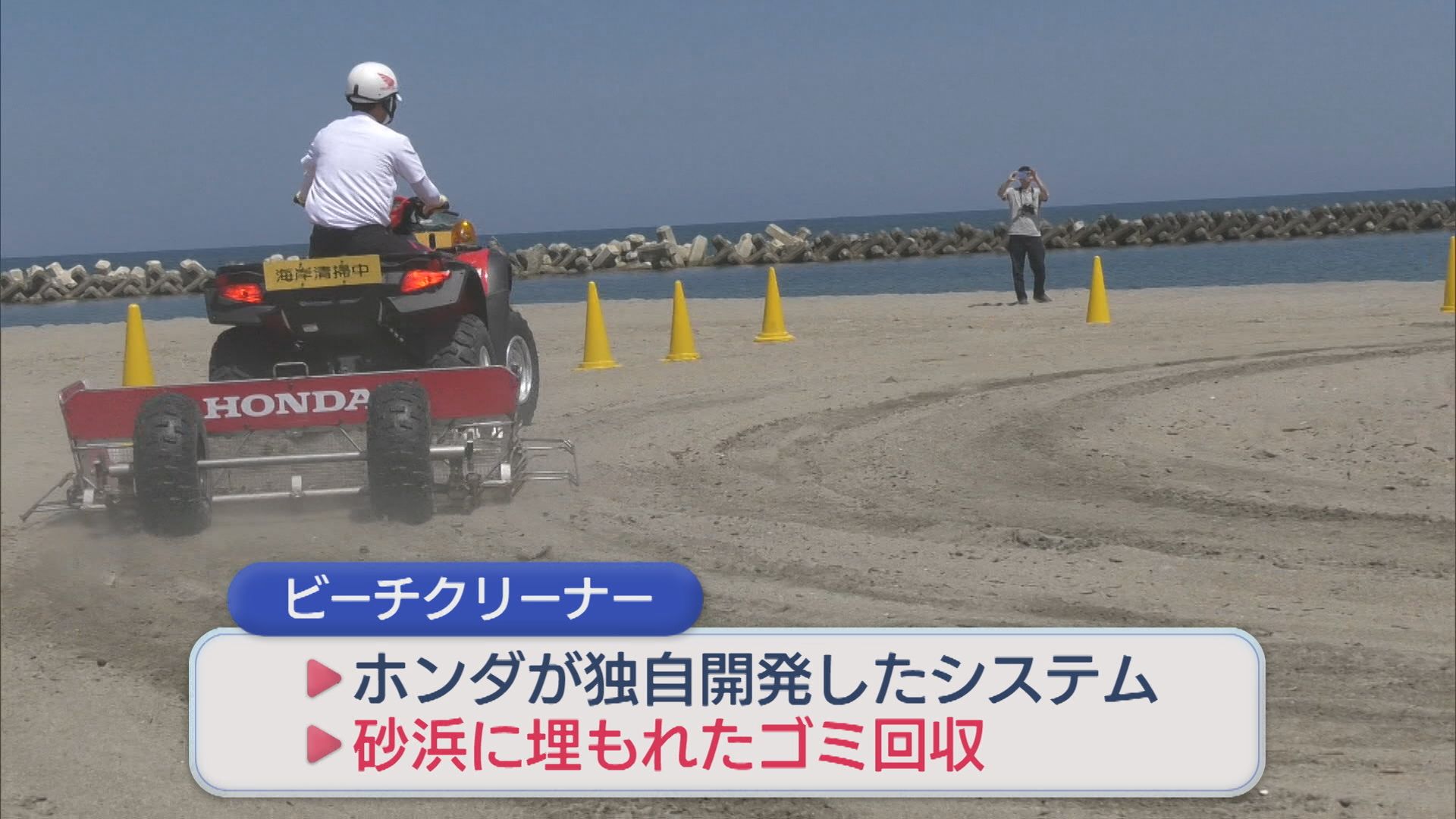 「素足で歩ける砂浜を次世代に」海岸清掃で砂浜をきれいに【新潟】