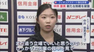 【フィギュア】新たな挑戦を披露！中井亜美選手「まだ追う立場」全日本強化合宿に参加【新潟】 2026年07月07日(火)