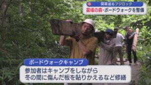開幕迫る「フジロック」苗場の森・ボードウォークを整備【新潟・湯沢町】 2026年07月07日(火)