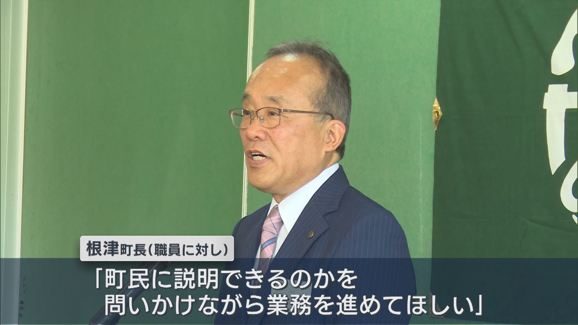 津南町・根津町長が初登庁 リゾート施設の売却問題は「一番時間に猶予がない」【新潟・津南町】