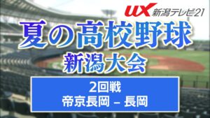 【夏の高校野球】強豪に挑んだ女子キャプテンの夏「2年半やりきれた気持ち」【新潟】 2026年07月13日(月)